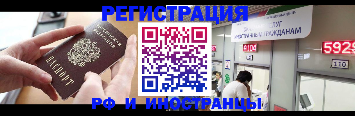 временная регистрация 2025 в Кинеле