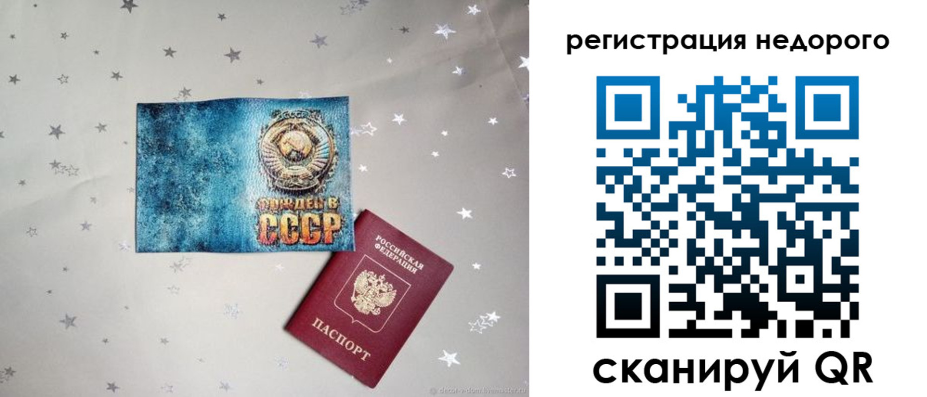 прописка от собственника в Кинеле