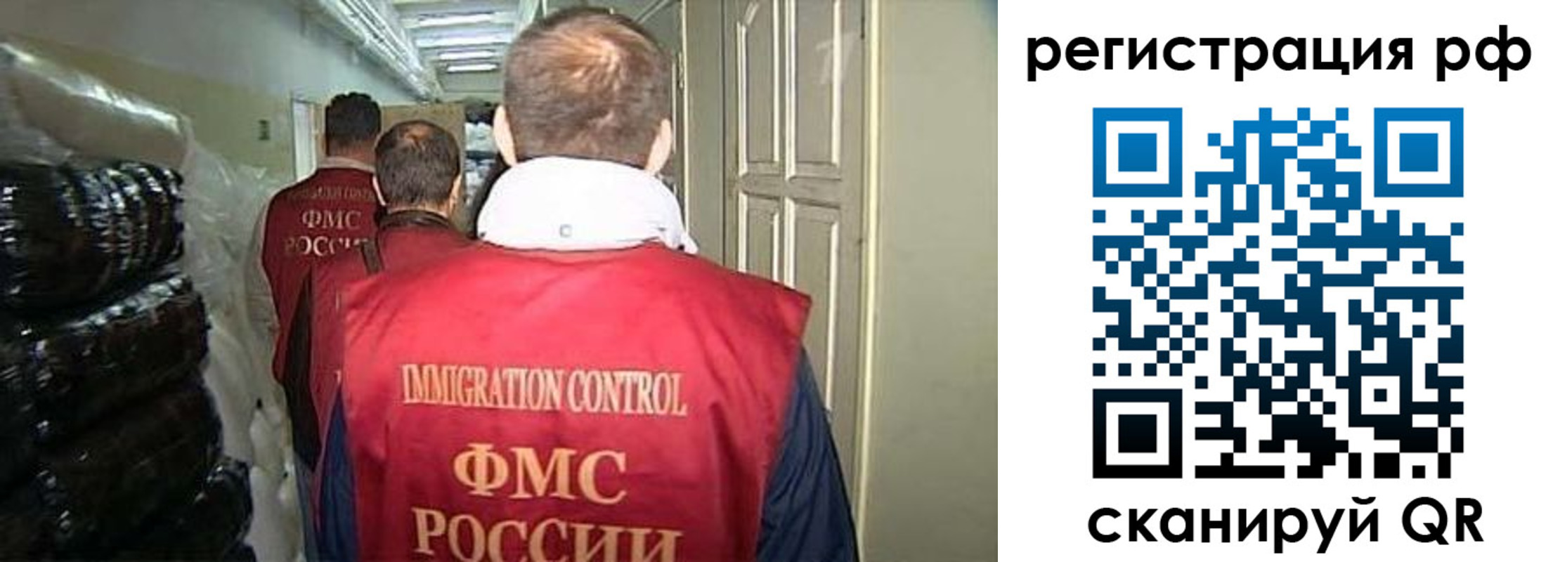 временная регистрация собственник в Кинеле