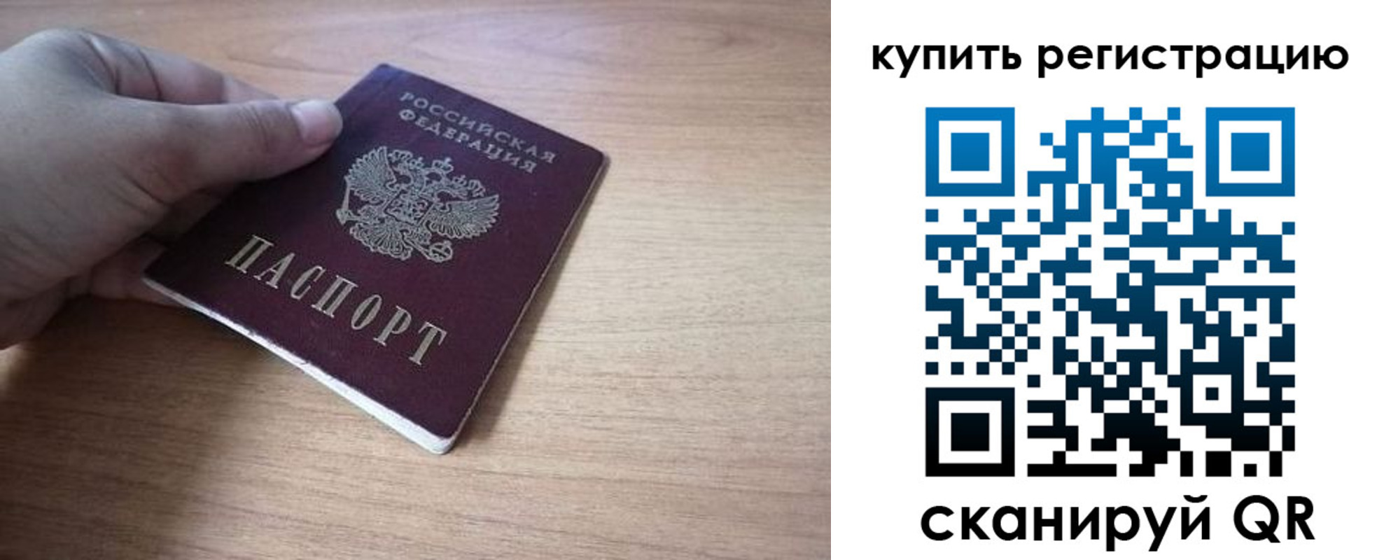 прописка штамп в Кинеле