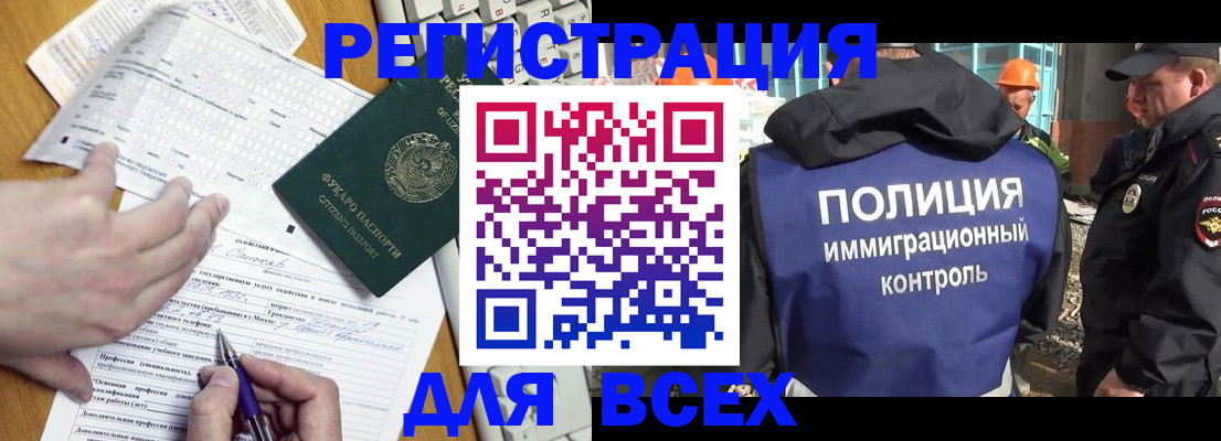 временная регистрация в Кинеле