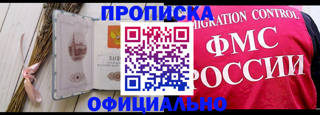 миграционный учет в Кинеле