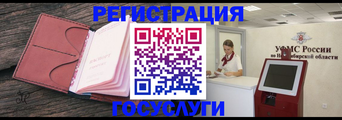 прописка иностранных граждан в Кинеле