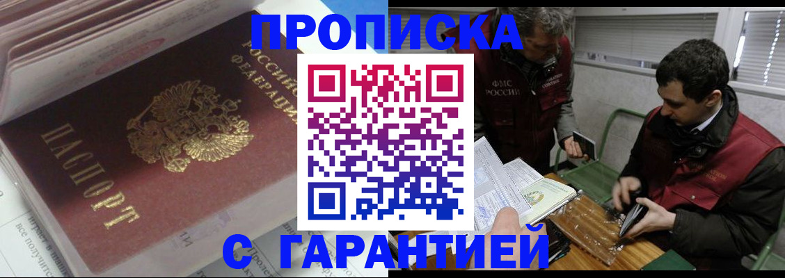 временная регистрация гарантия в Кинеле