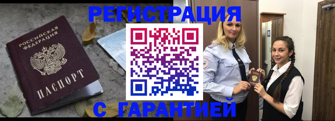 временная регистрация законно в Кинеле