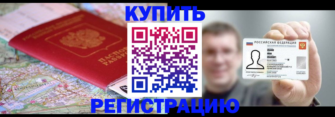 найти адрес прописки в Кинеле