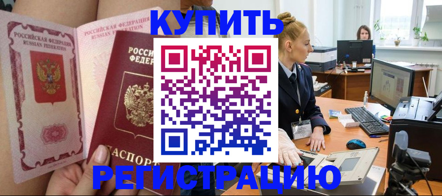 прописка паспорт в Кинеле