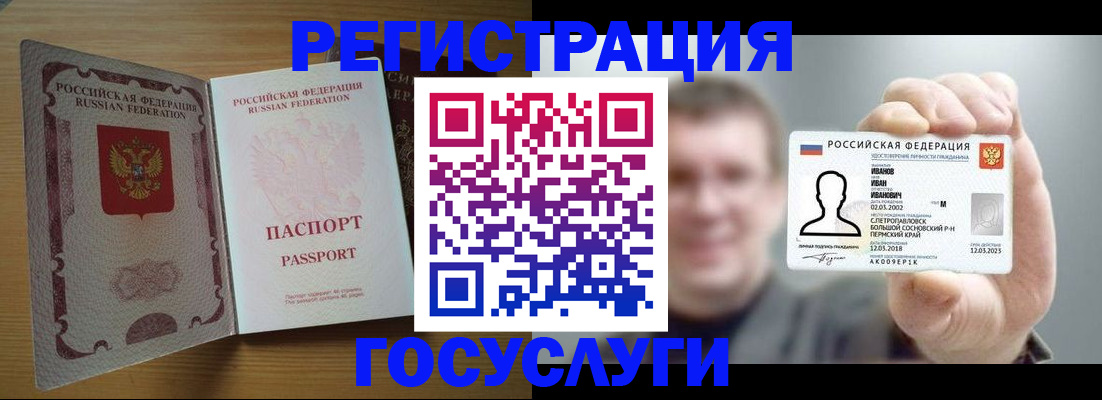 прописка в Кинеле