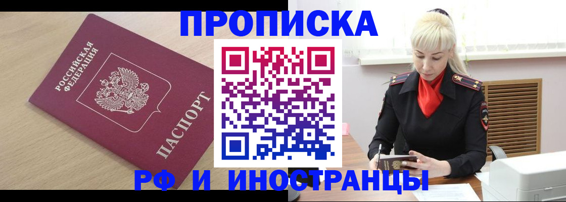 прописка для военкомата в Кинеле