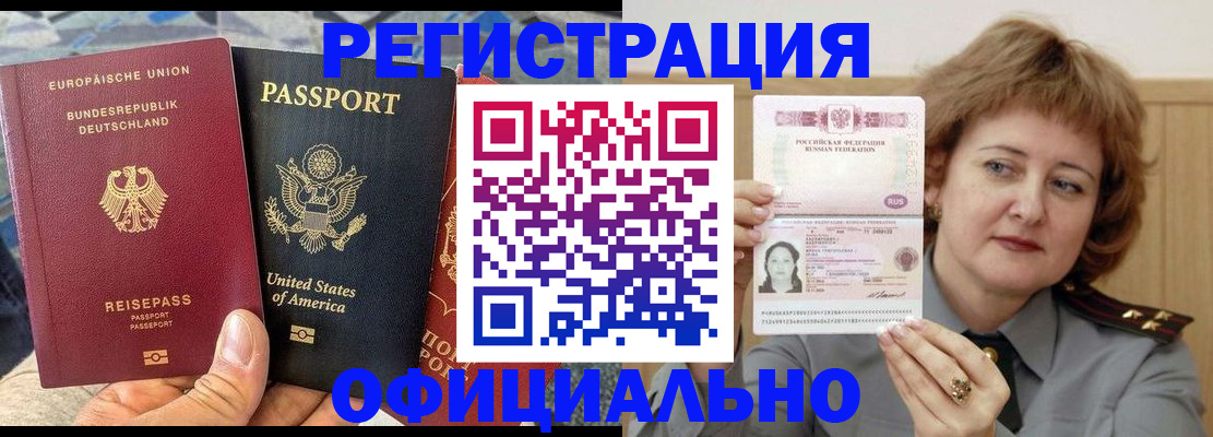 прописка в квартире в Кинеле