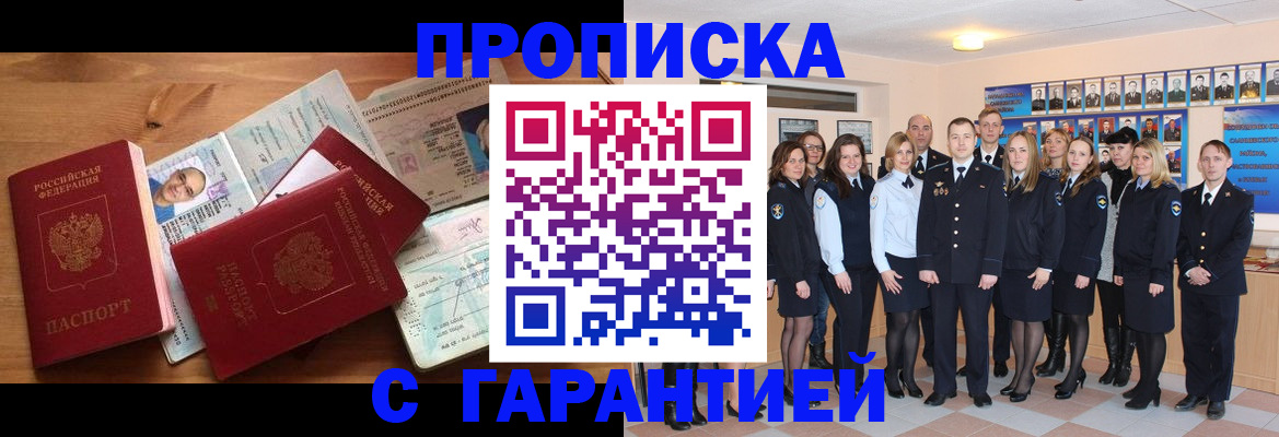 прописка поиск в Кинеле